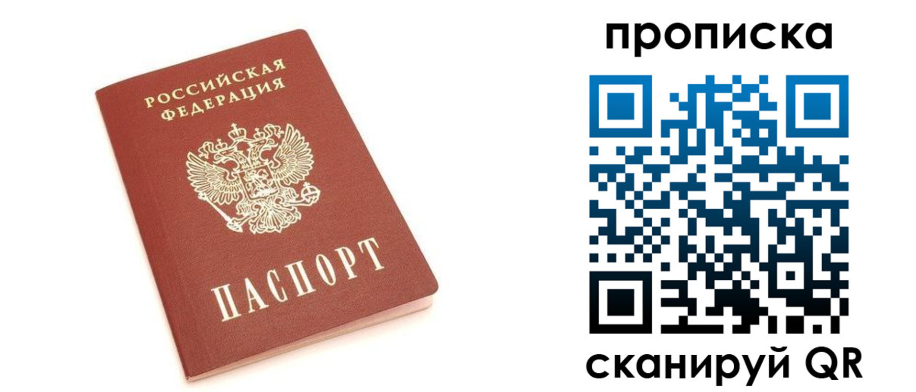 прописка в квартире в Горно-Алтайске