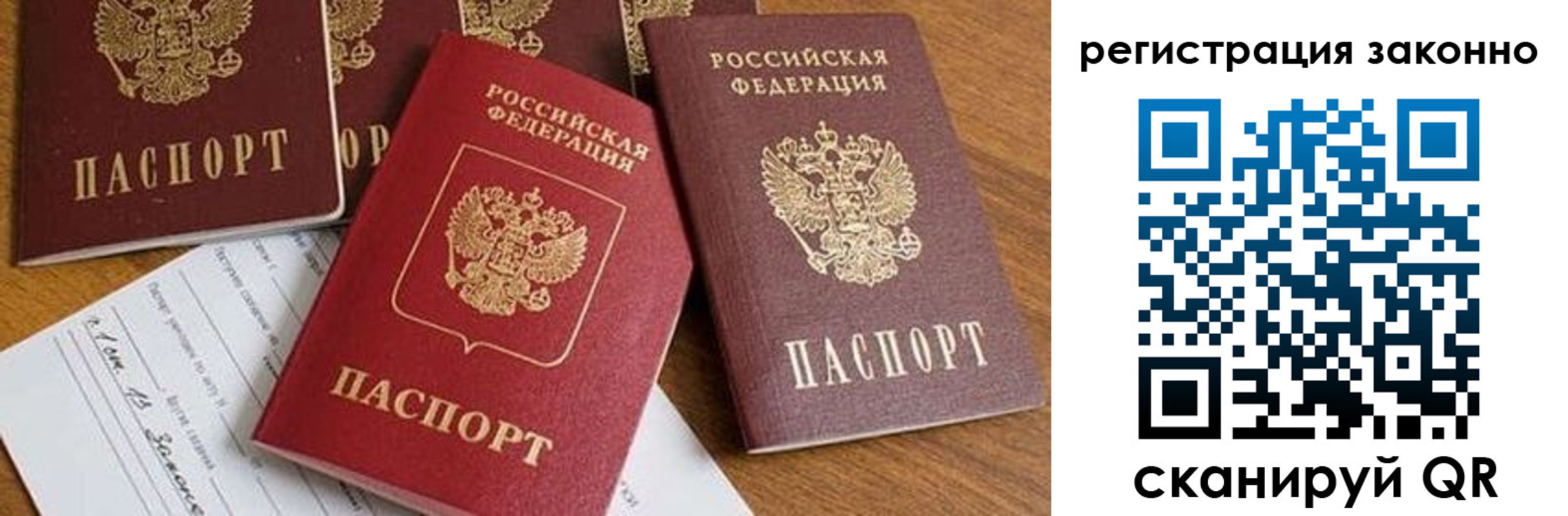 временная регистрация недорого в Горно-Алтайске