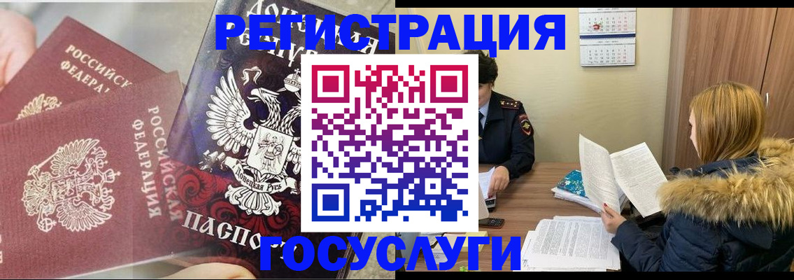 прописка для кредита в Горно-Алтайске